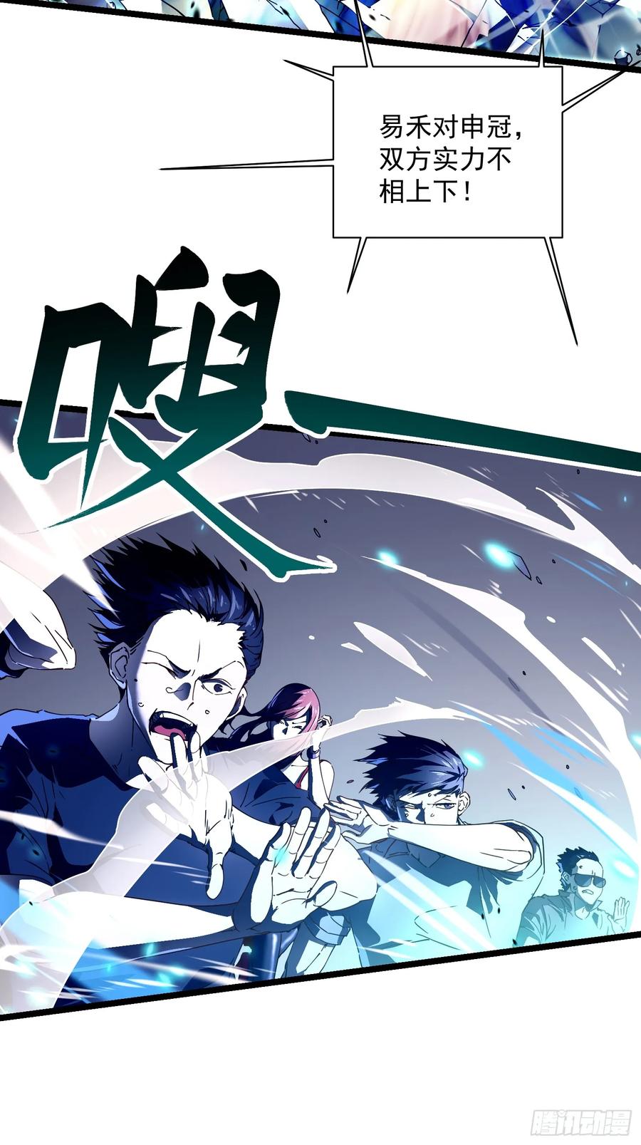 《高武进化：从觉醒怪兽之王开始》007血脉觉醒！ 第6页