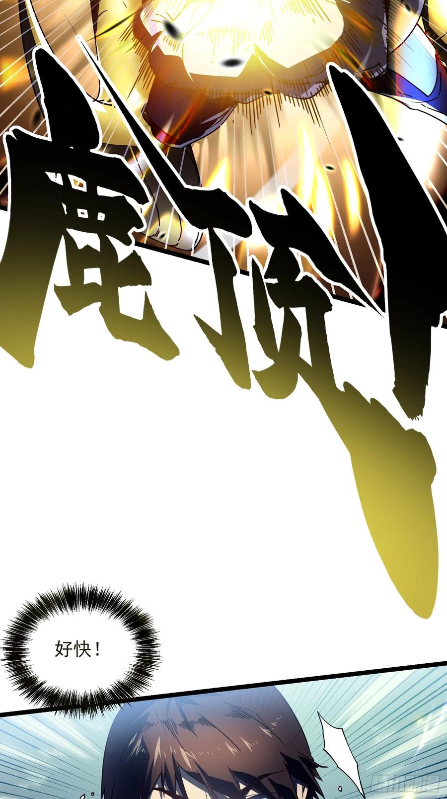 《高武进化：从觉醒怪兽之王开始》007血脉觉醒！ 第14页