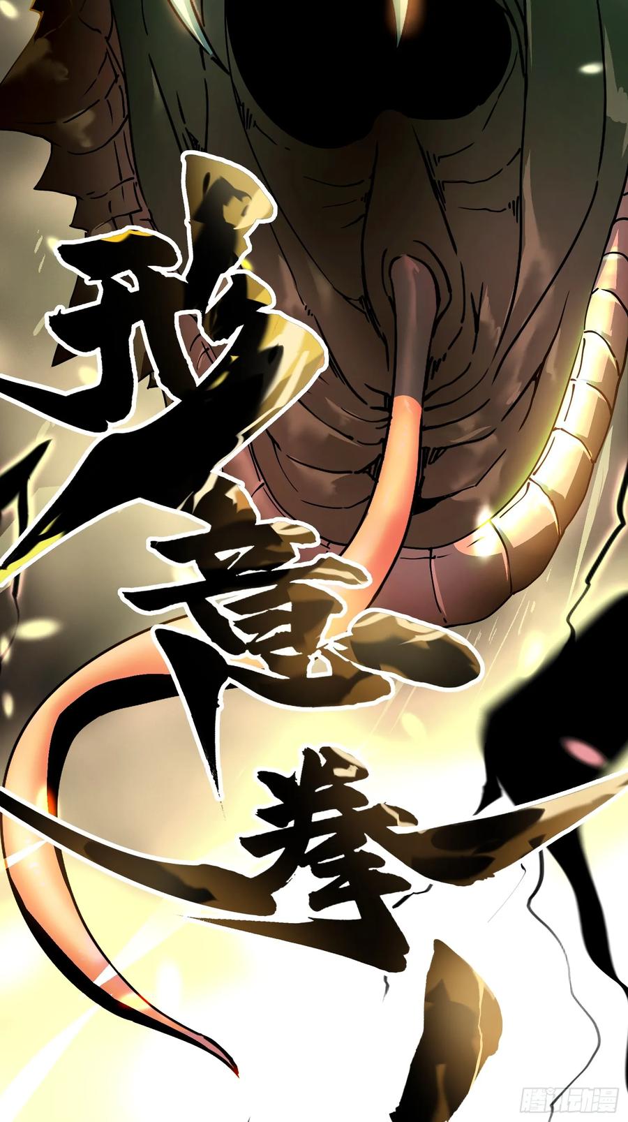 《高武进化：从觉醒怪兽之王开始》007血脉觉醒！ 第12页