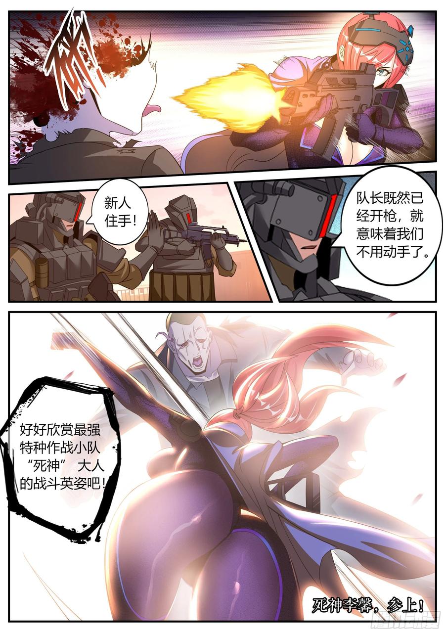 系统送我避难所 再出发！ 第18页