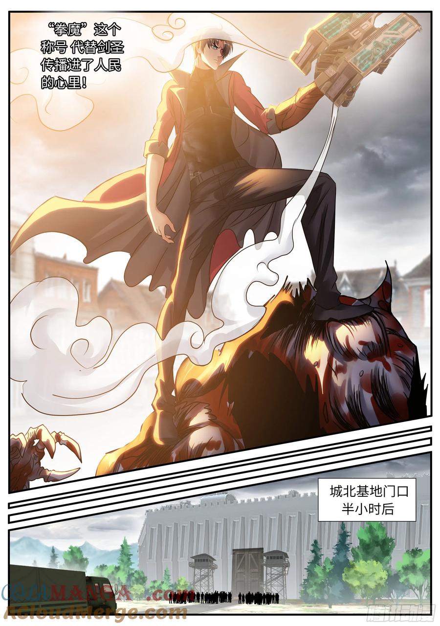 系统送我避难所 纳米冲击拳套 第9页