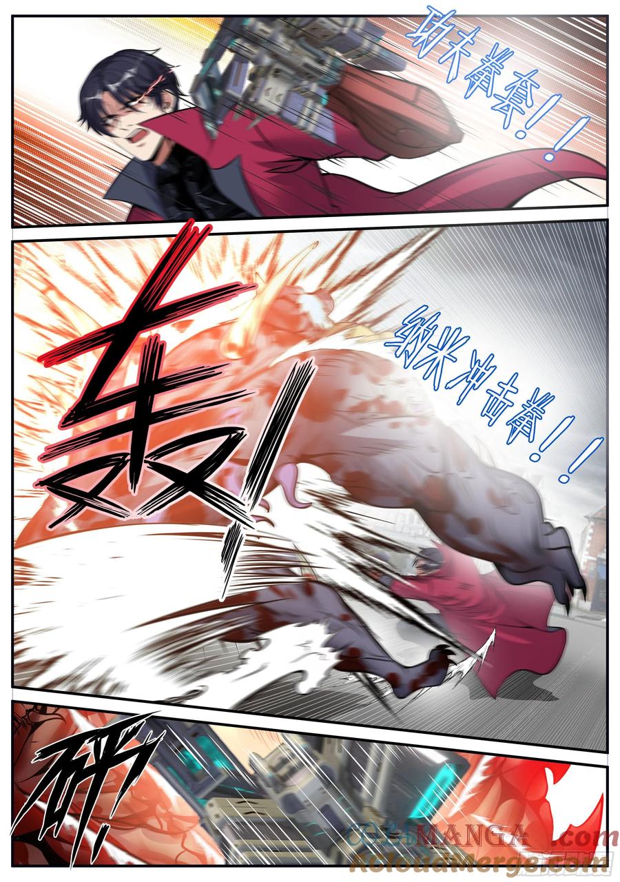 系统送我避难所 纳米冲击拳套 第7页