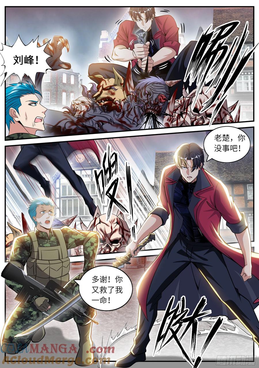 系统送我避难所 纳米冲击拳套 第2页