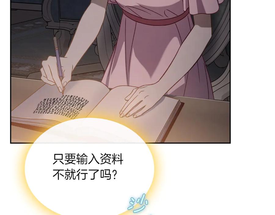 月光图书馆 - 第80话 新作问世 - 第103张图