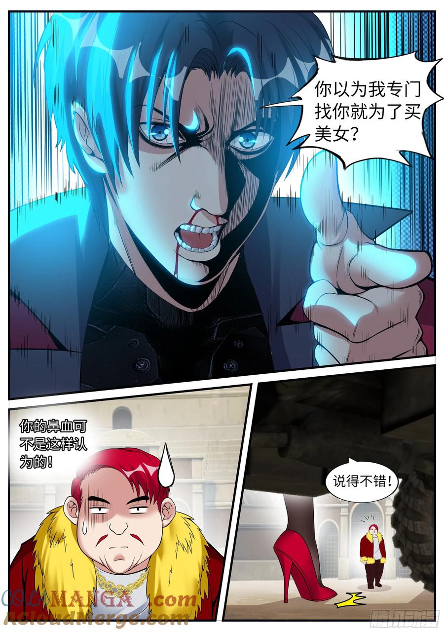 系统送我避难所 双子星 第6页