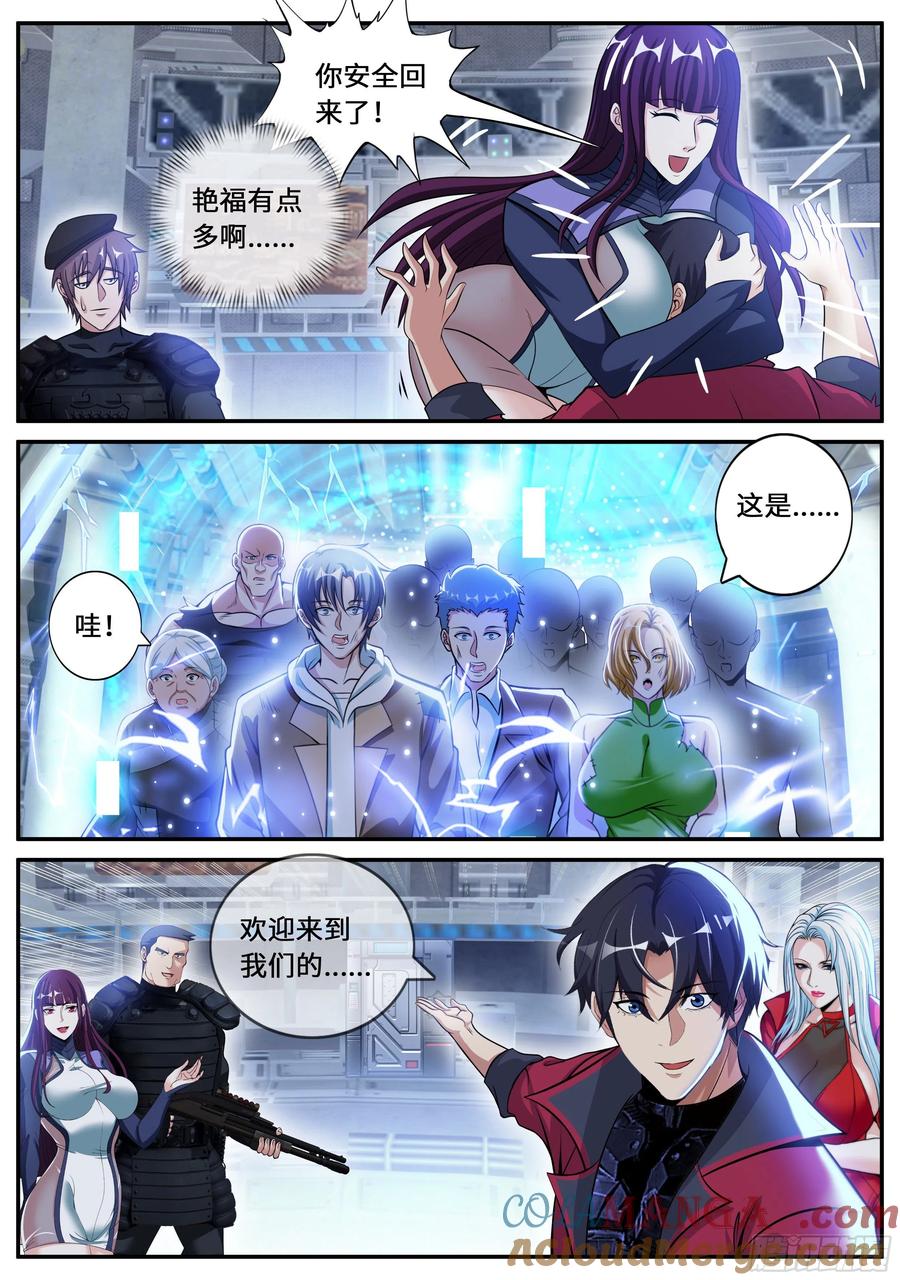 系统送我避难所 梦游开始 第7页