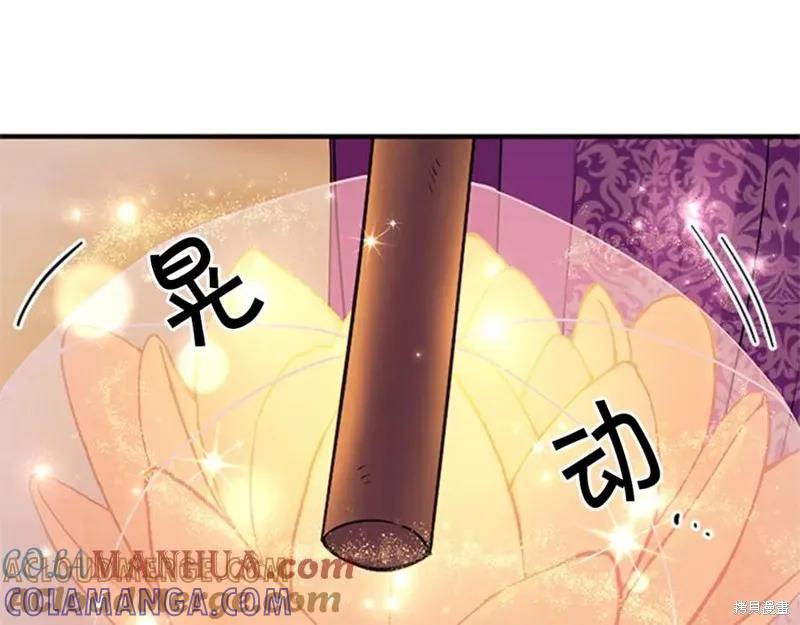 《异世界的野蛮皇后》第81话 第53页