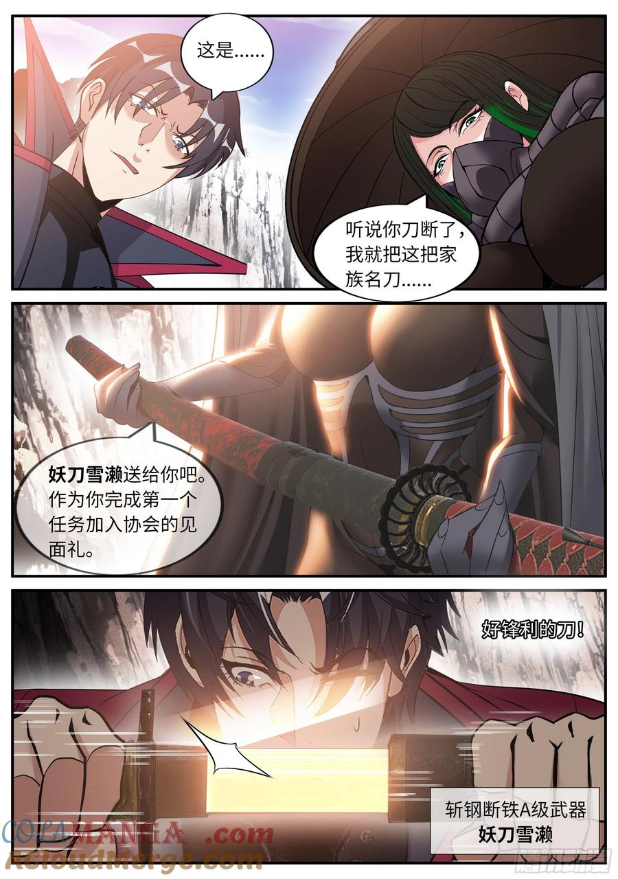 系统送我避难所 梦游开始 第4页