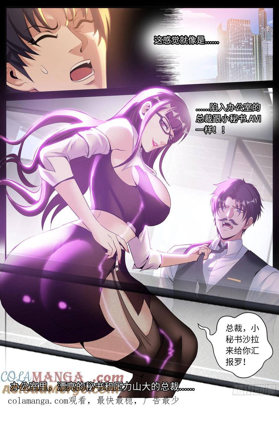 系统送我避难所 梦游开始 第13页