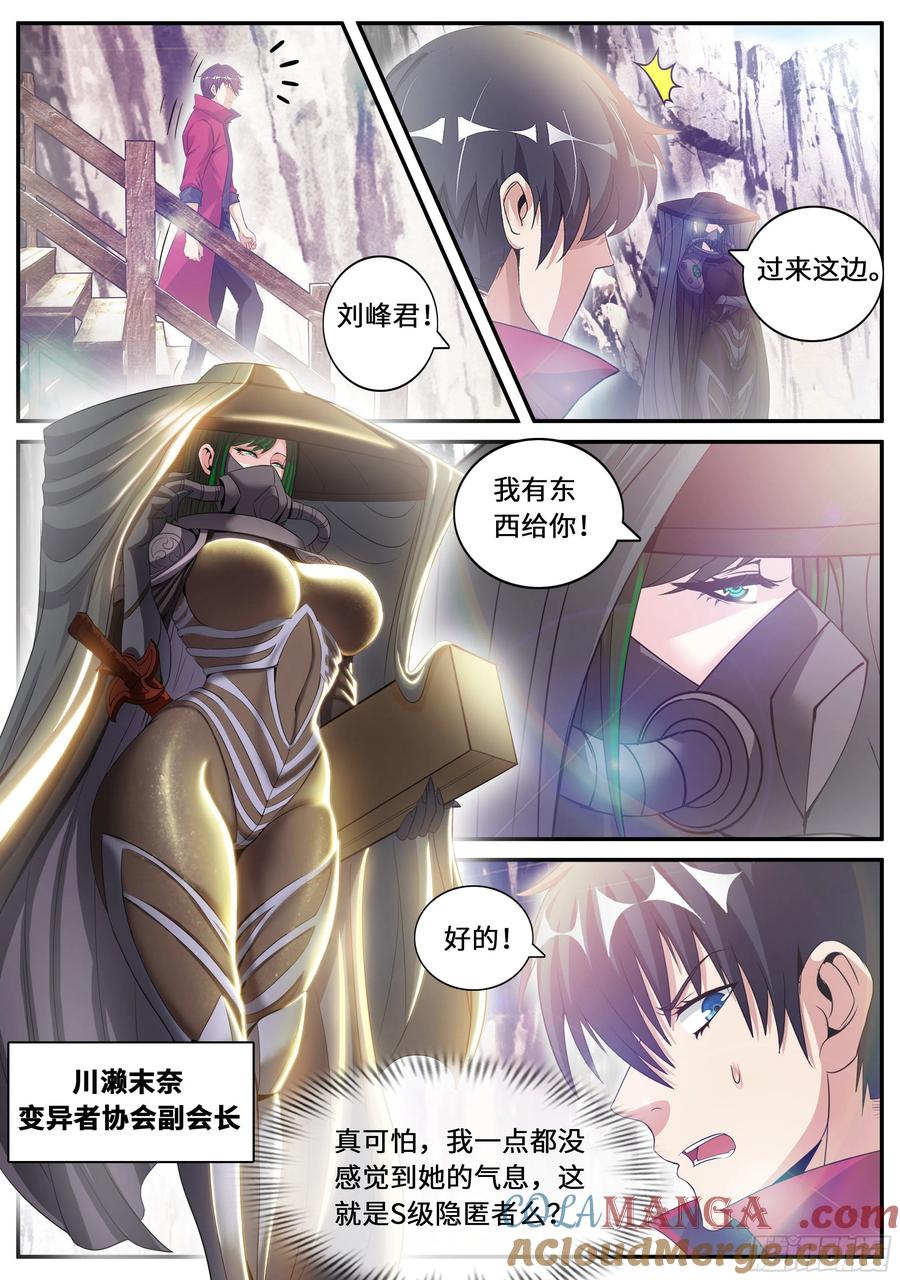 系统送我避难所 梦游开始 第3页
