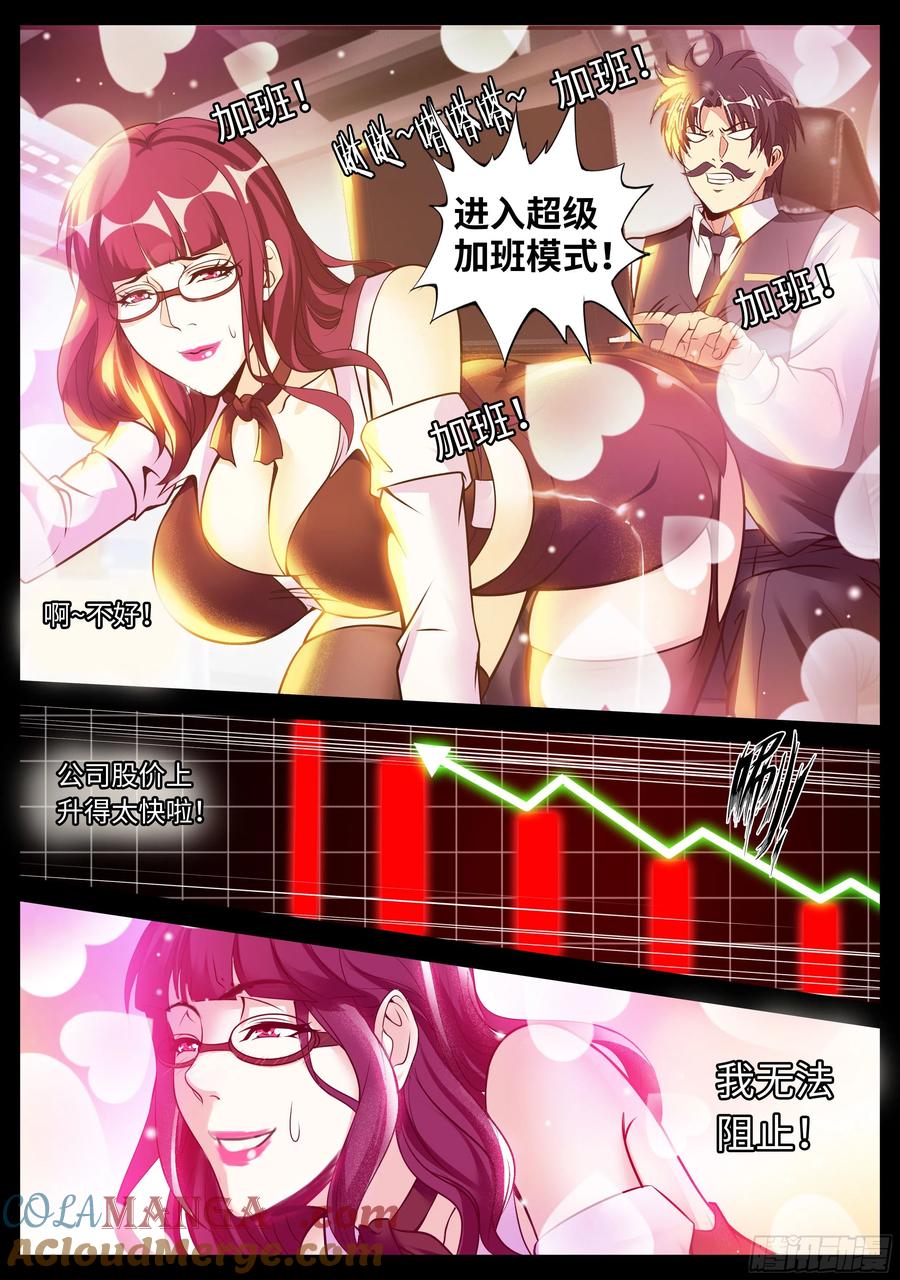 系统送我避难所 特殊癖好 第7页