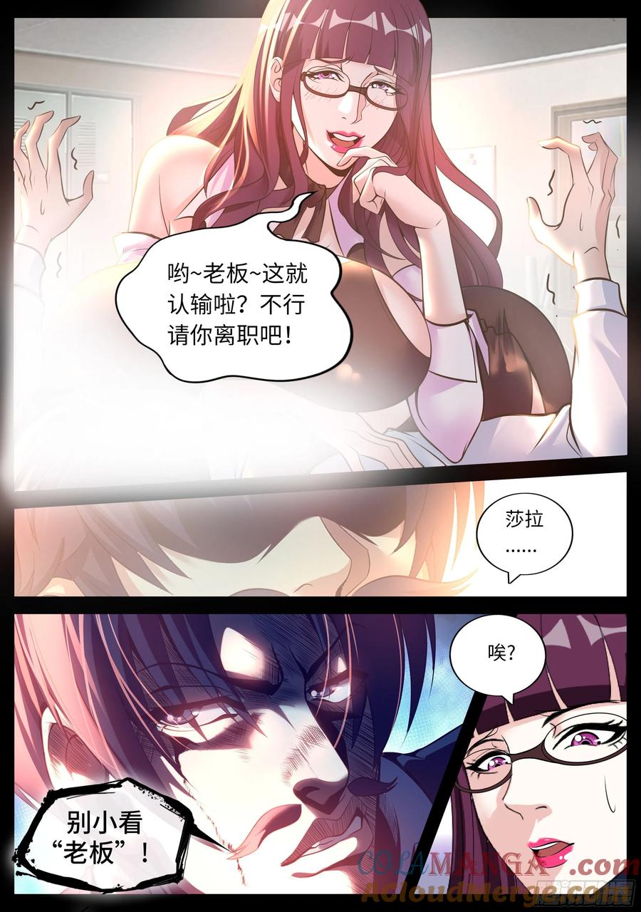 系统送我避难所 特殊癖好 第5页