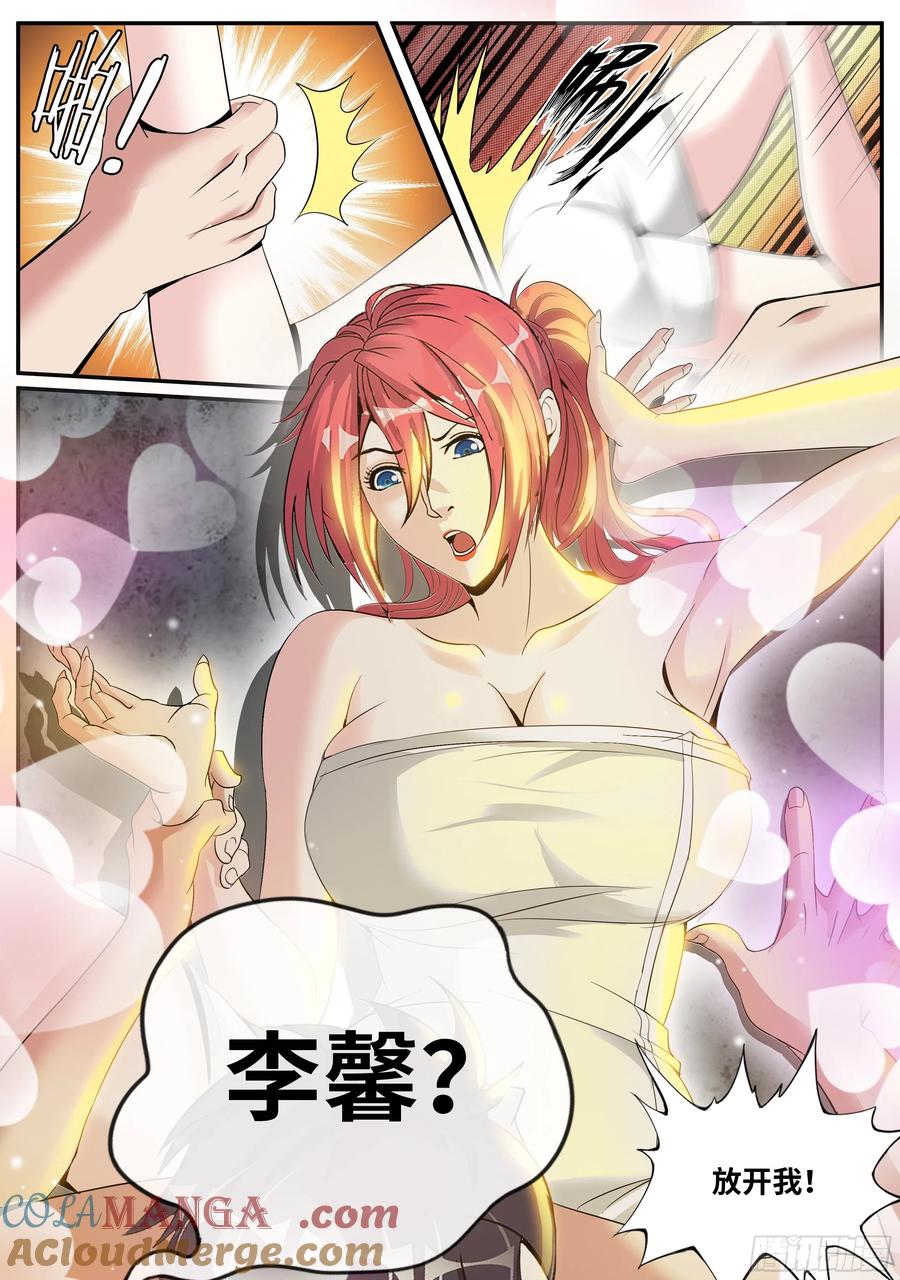 系统送我避难所 特殊癖好 第11页
