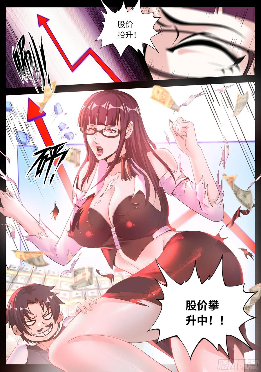系统送我避难所 特殊癖好 第8页
