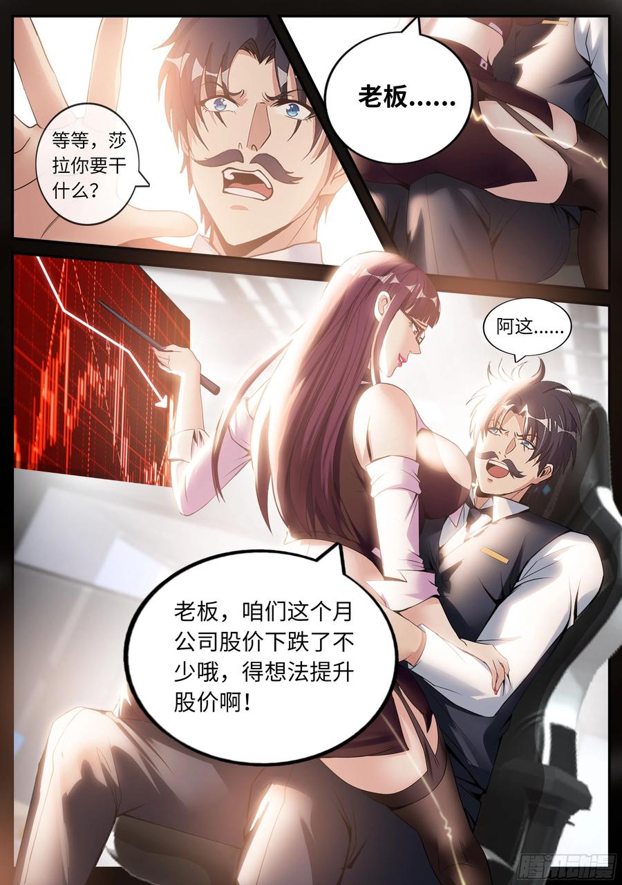 系统送我避难所 特殊癖好 第2页