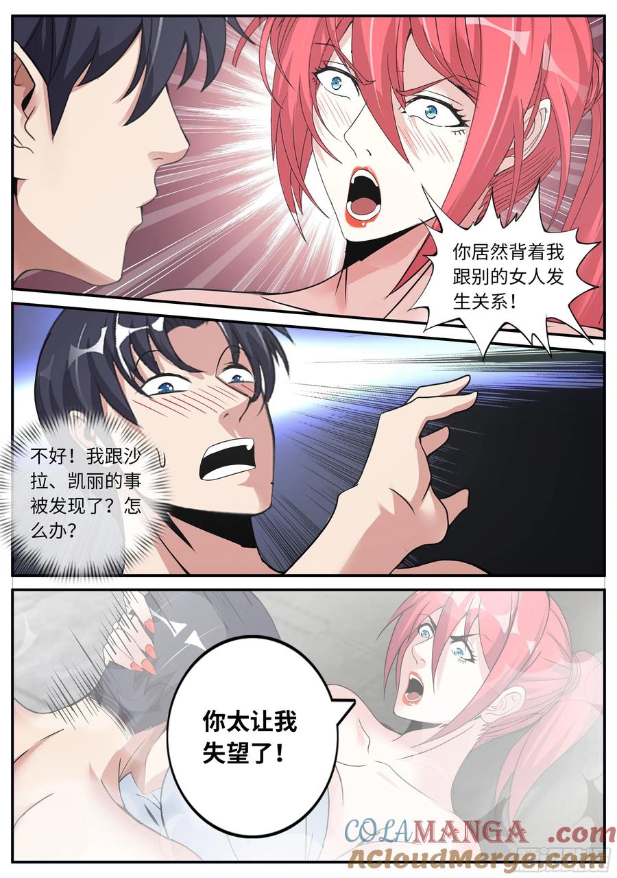 系统送我避难所 特殊癖好 第13页