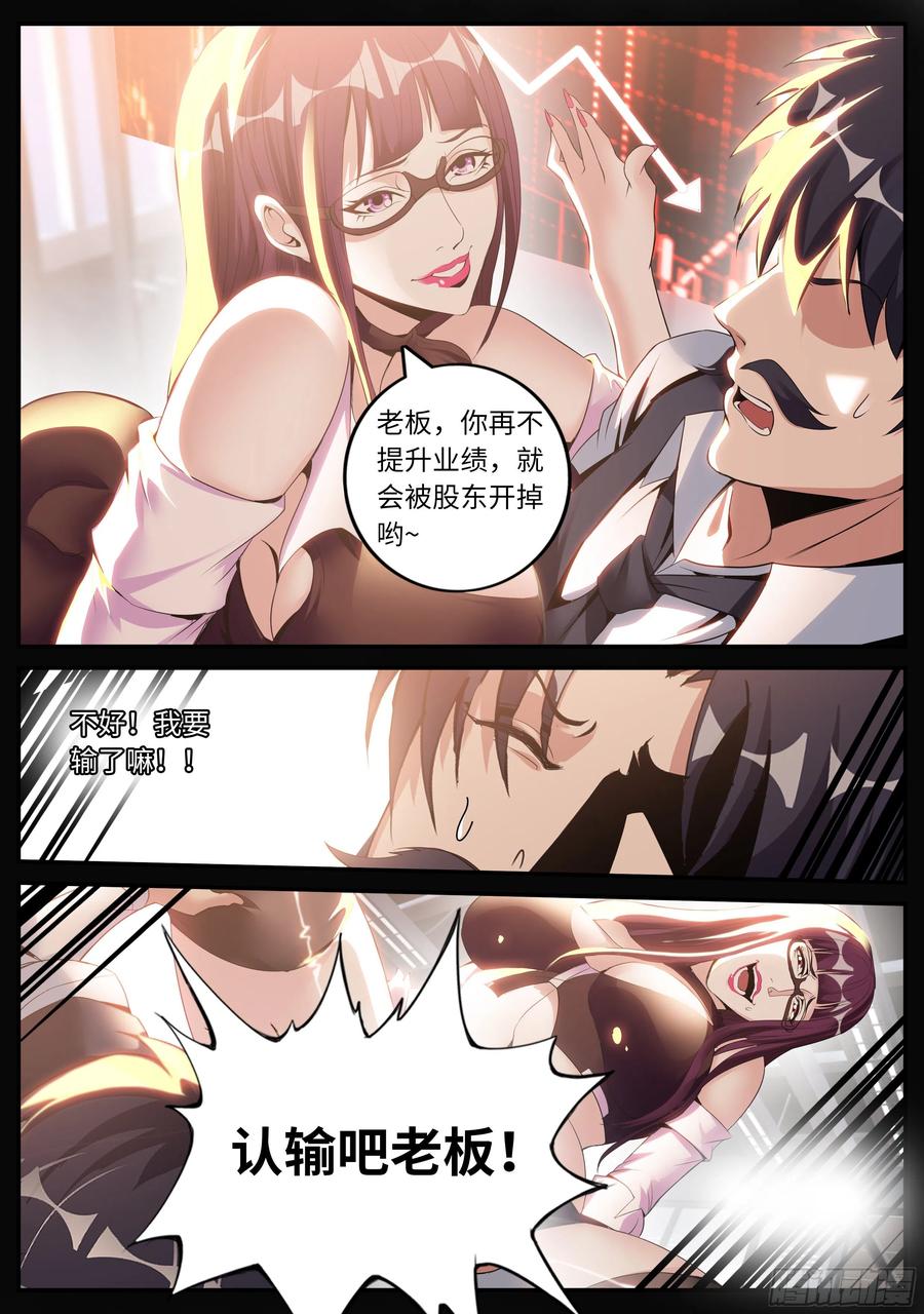 系统送我避难所 特殊癖好 第4页