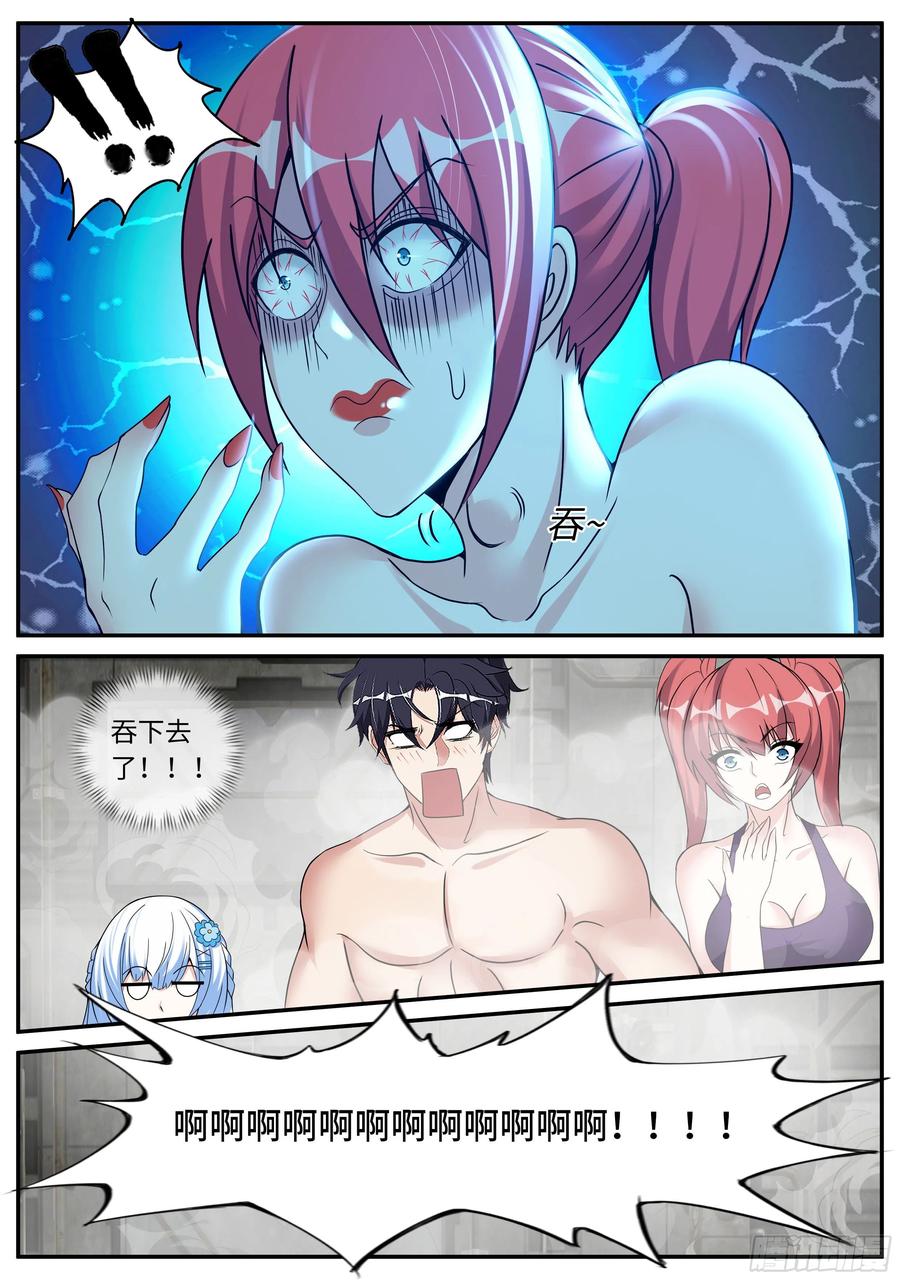 系统送我避难所 海王 第14页