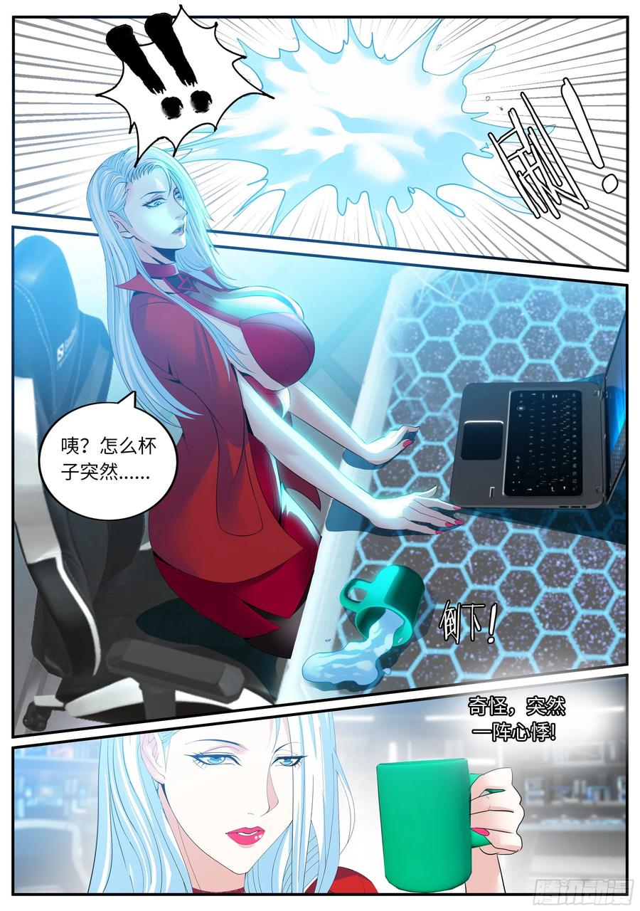 系统送我避难所 海王 第10页