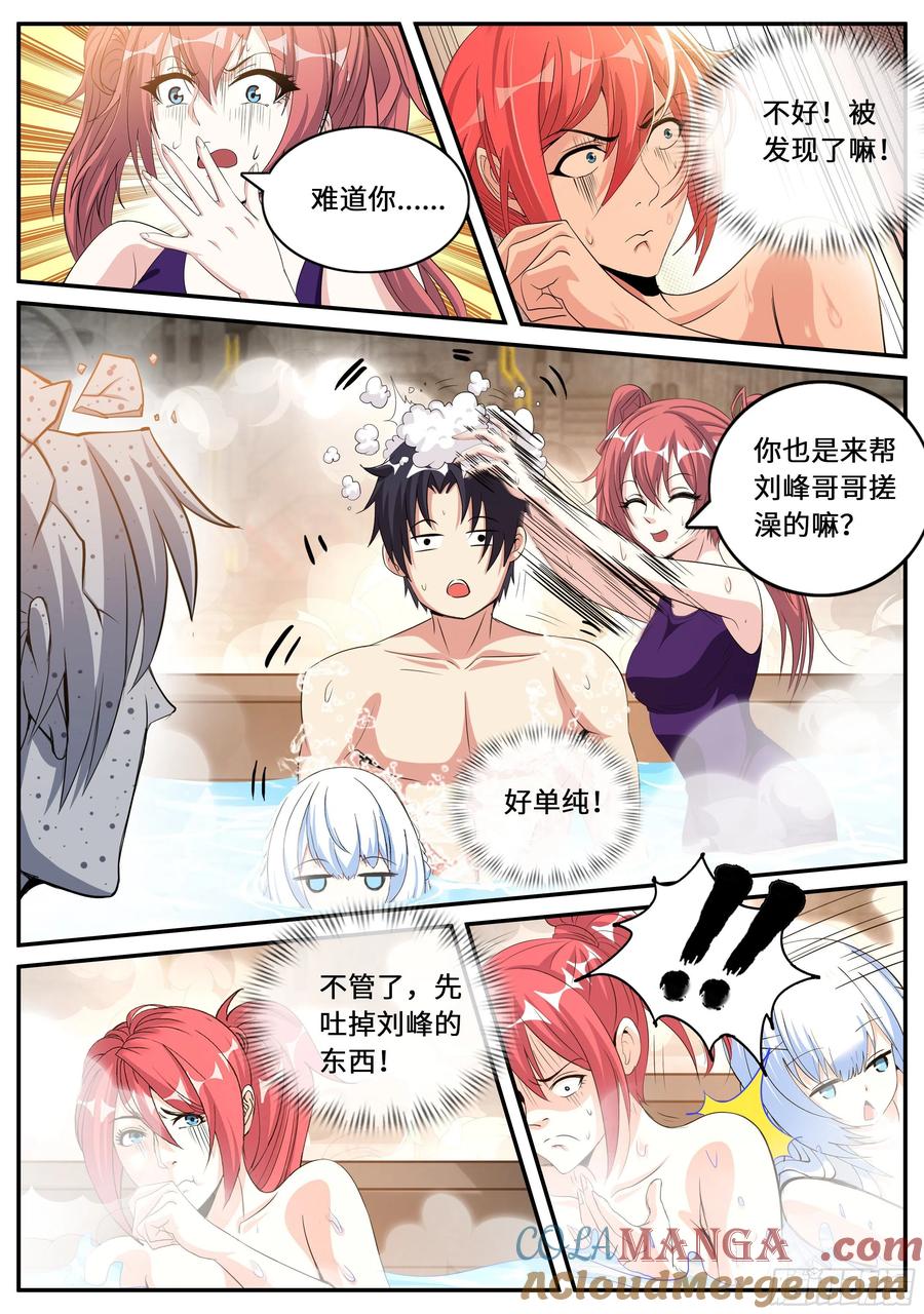 系统送我避难所 海王 第13页