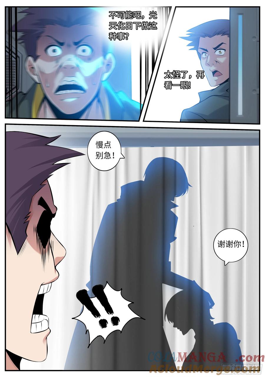 系统送我避难所 融合病毒 第7页