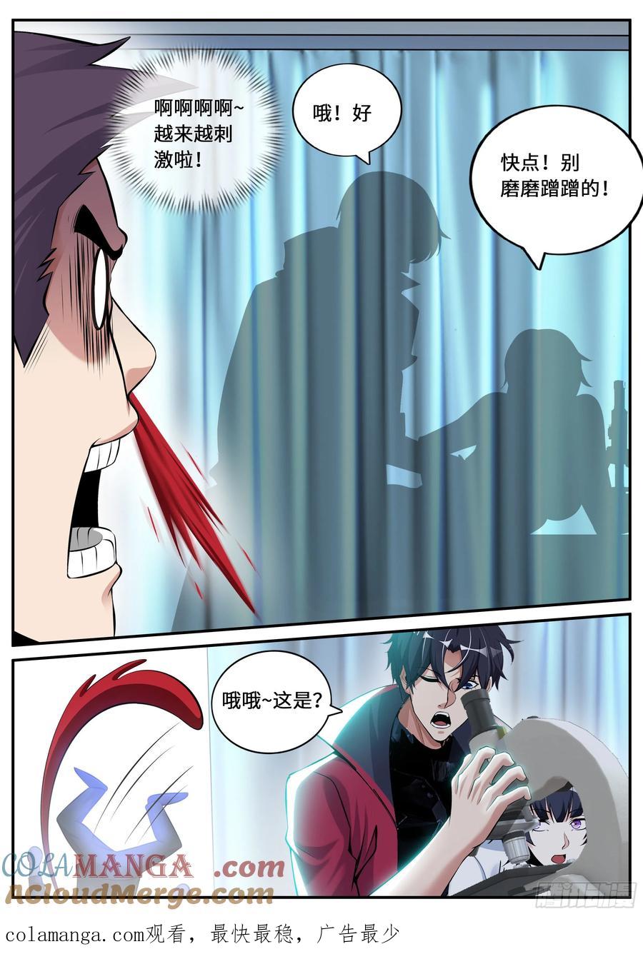 系统送我避难所 融合病毒 第10页