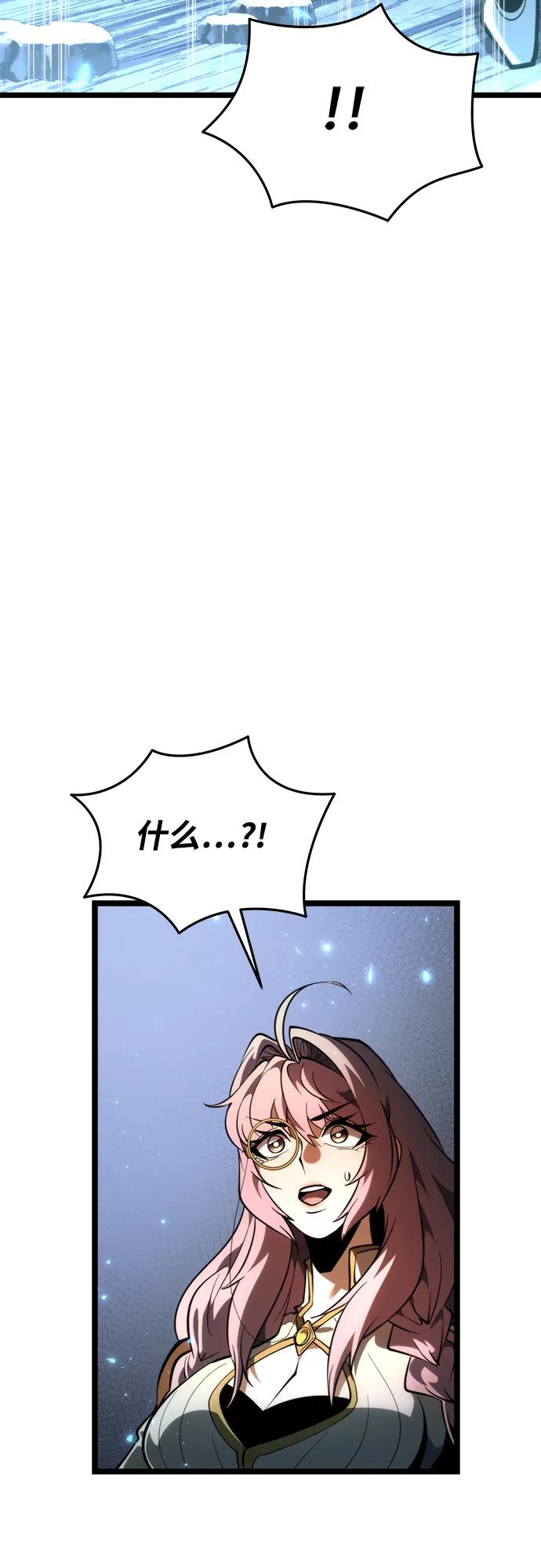 《转生座》第84话 米亚莫托（3） 第44页