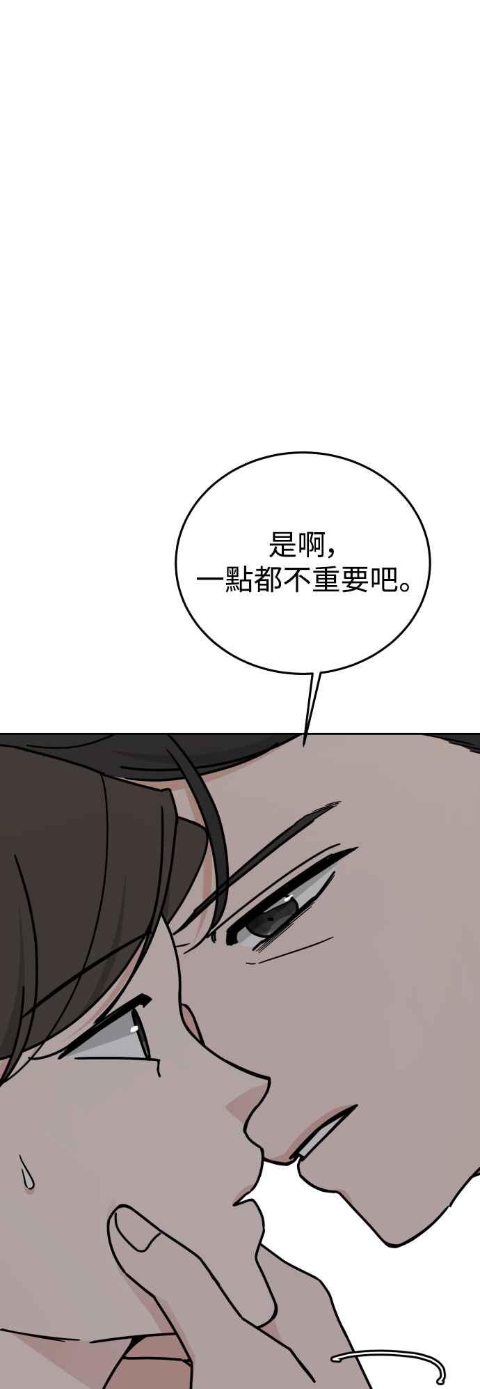 《旧衣回收箱的丘比特》外传1 他们的理由 第33页