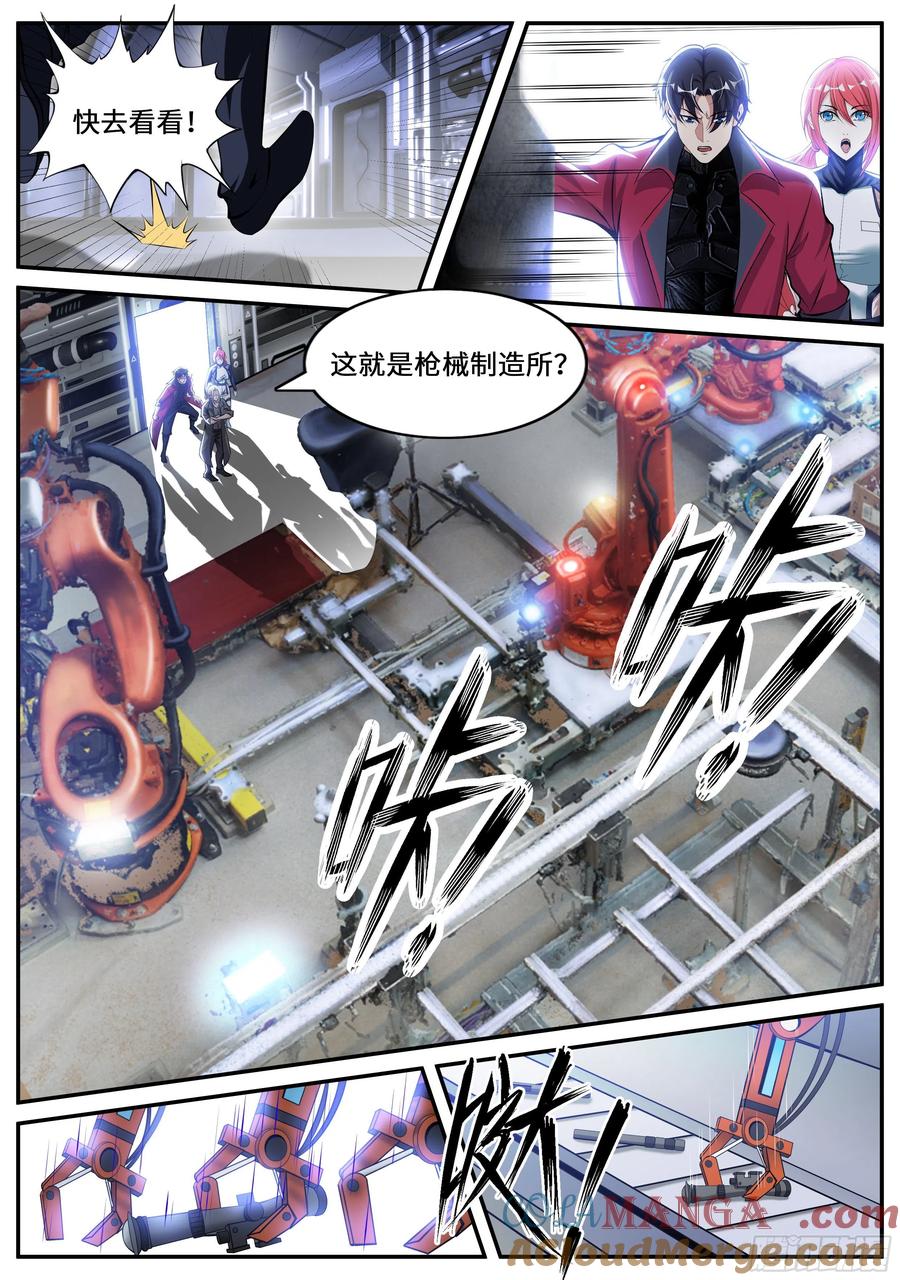 系统送我避难所 双子星 2 第7页