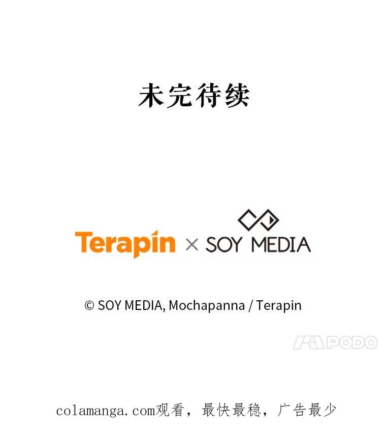 《男主角的姪子超黏我》83.解救先皇妃 第132页