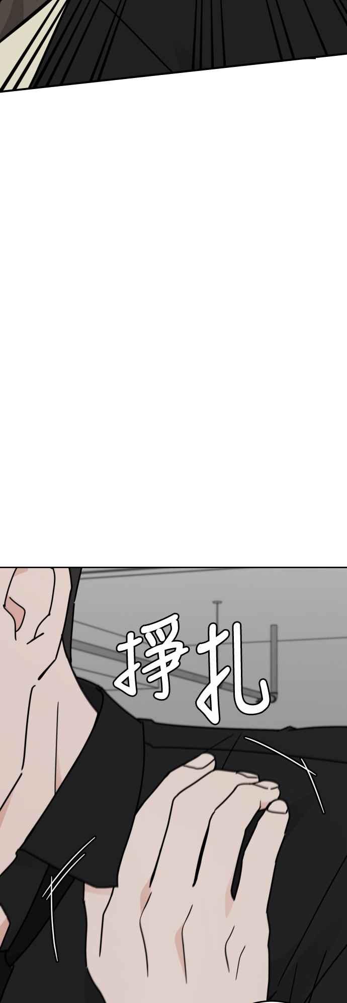 《旧衣回收箱的丘比特》外传1 他们的理由 第35页
