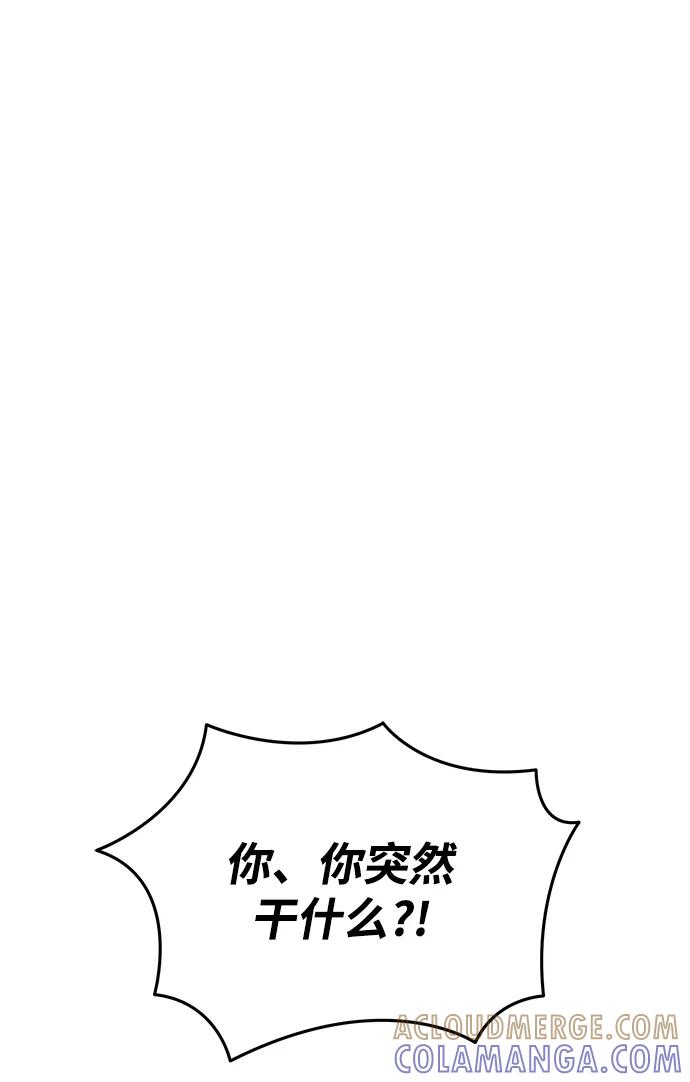《转生座》第84话 米亚莫托（3） 第45页