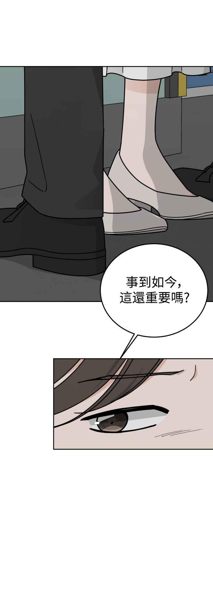 《旧衣回收箱的丘比特》外传1 他们的理由 第32页