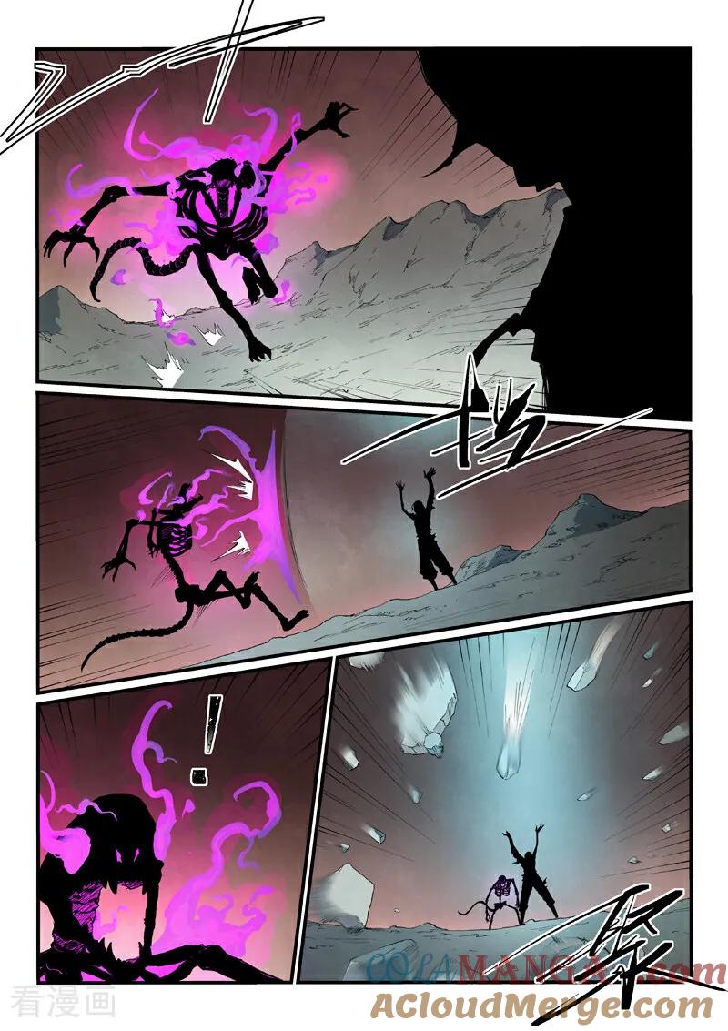 《星武神诀》第858话 第7页