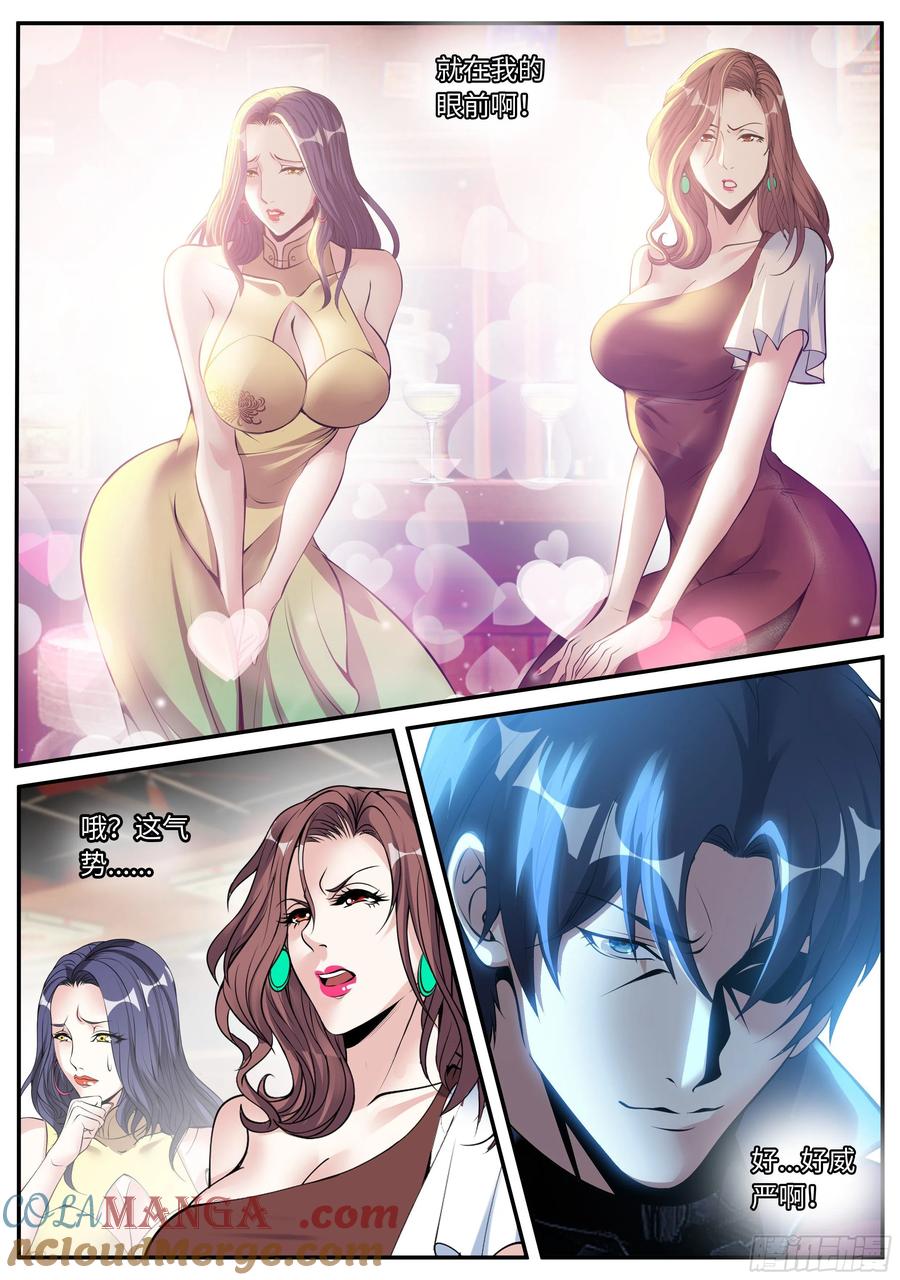 系统送我避难所 开会！ 第3页