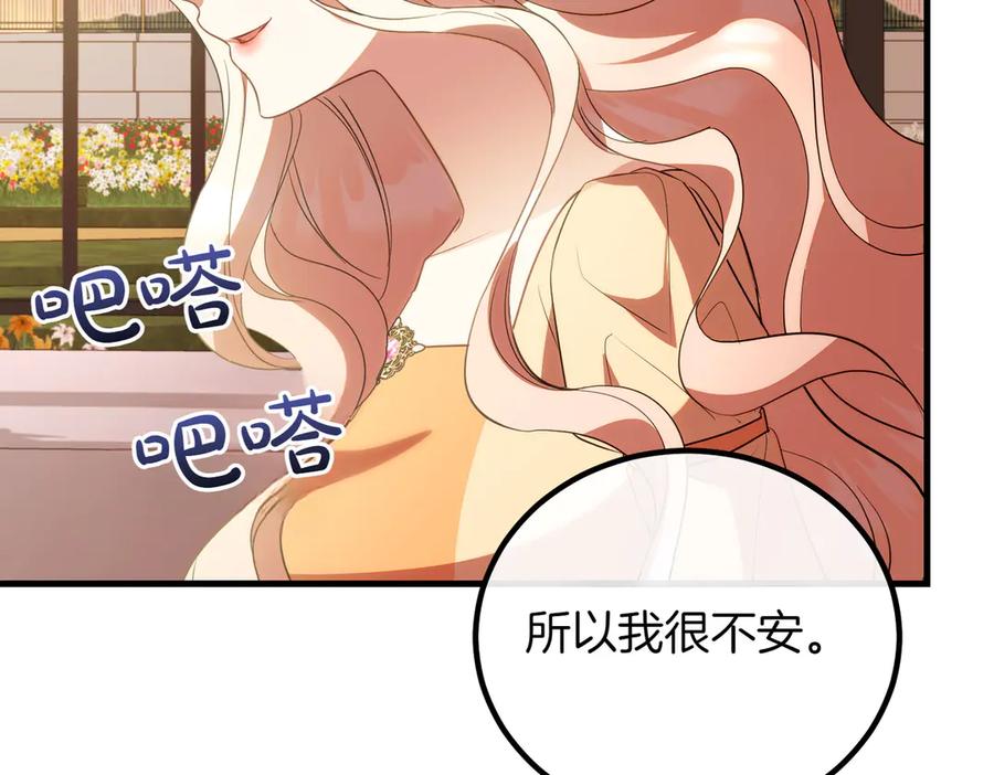 双胞胎姐姐的罢工宣言 第88话 赐你安息 第207页