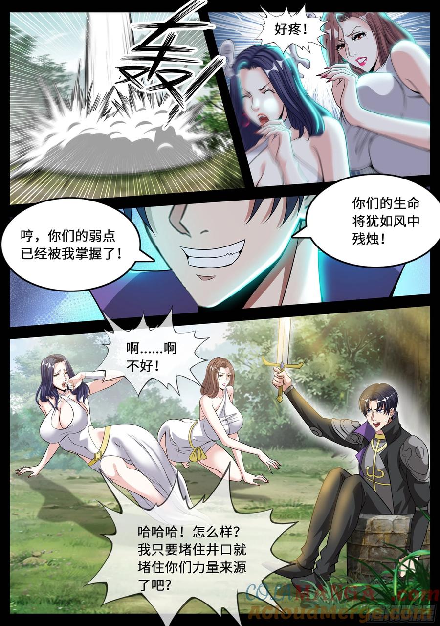 系统送我避难所 圣炎斩 第8页