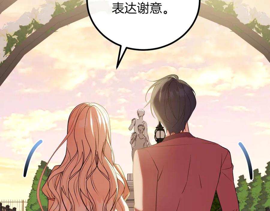双胞胎姐姐的罢工宣言 第88话 赐你安息 第202页