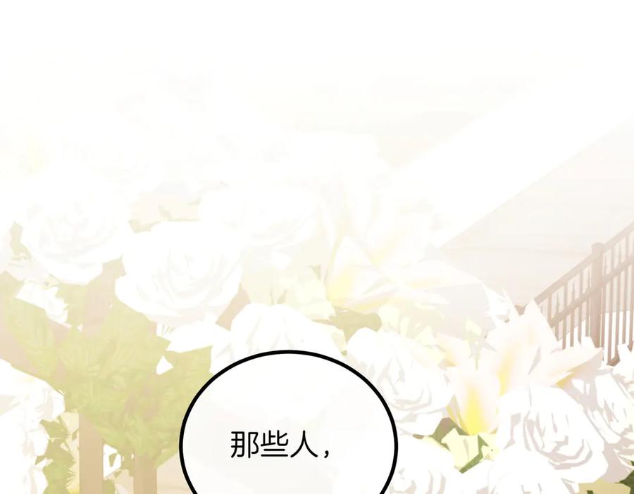 双胞胎姐姐的罢工宣言 第88话 赐你安息 第195页