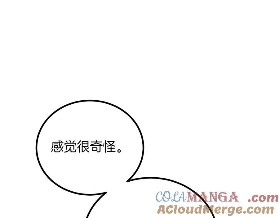 双胞胎姐姐的罢工宣言 第88话 赐你安息 第205页