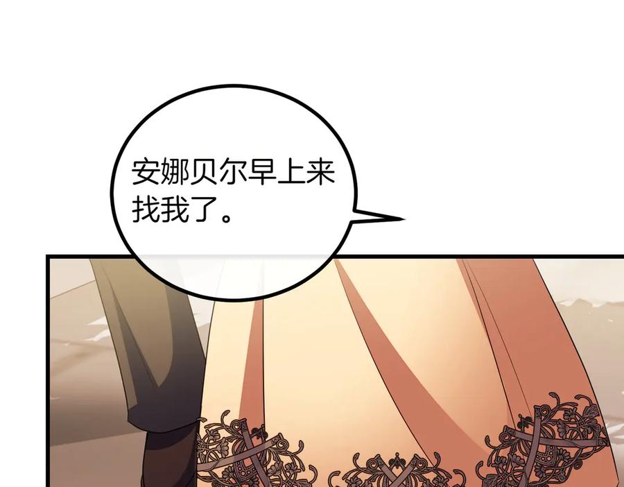 双胞胎姐姐的罢工宣言 第88话 赐你安息 第199页