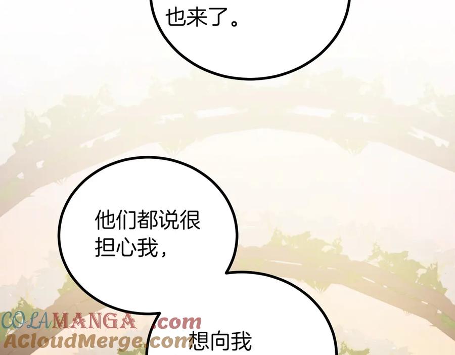 双胞胎姐姐的罢工宣言 第88话 赐你安息 第201页