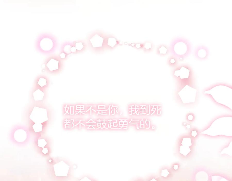 双胞胎姐姐的罢工宣言 第88话 赐你安息 第223页