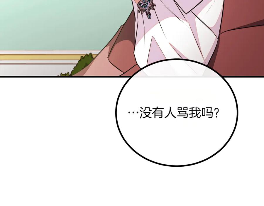 双胞胎姐姐的罢工宣言 第88话 赐你安息 第187页