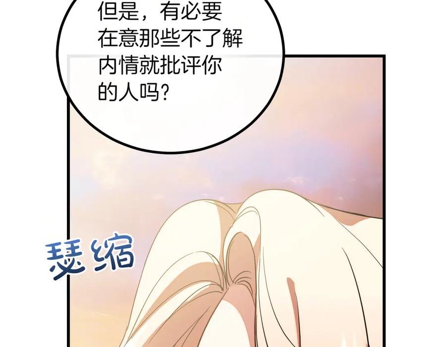双胞胎姐姐的罢工宣言 第88话 赐你安息 第191页