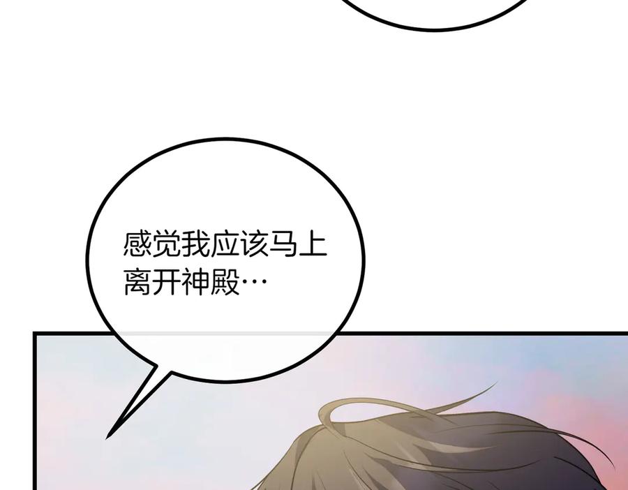 双胞胎姐姐的罢工宣言 第88话 赐你安息 第208页