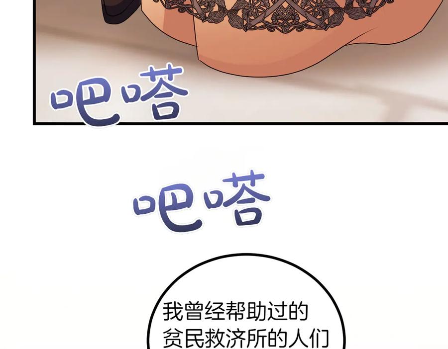 双胞胎姐姐的罢工宣言 第88话 赐你安息 第200页