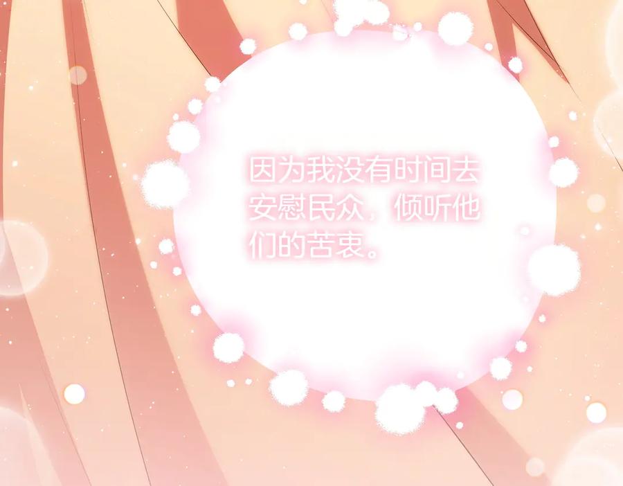 双胞胎姐姐的罢工宣言 第88话 赐你安息 第214页