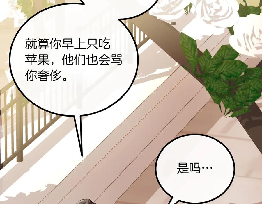 双胞胎姐姐的罢工宣言 第88话 赐你安息 第196页