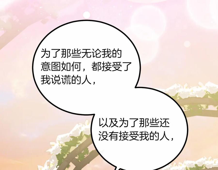 双胞胎姐姐的罢工宣言 第88话 赐你安息 第216页